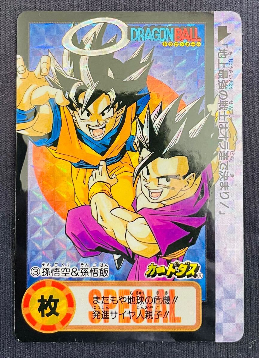 完全未剥がし品】 ドラゴンボールZ カードダス 本弾 No.154 155 完全未剥がし品】 ドラゴンボールZ カードダス 本弾 No.154 155