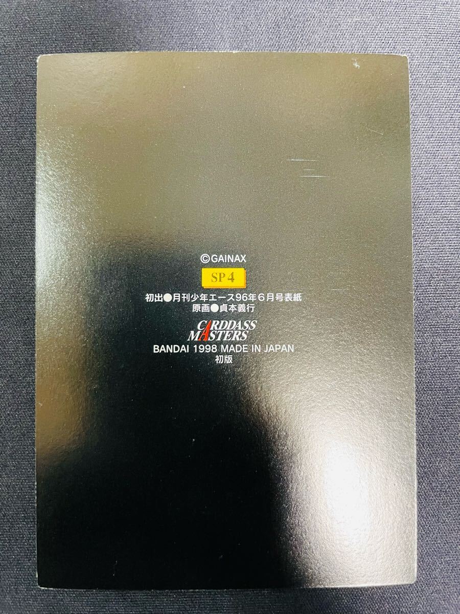 即決◇ SP4 PART3 新世紀エヴァンゲリオン カードダスマスターズ 即決◇ SP4 PART3 新世紀エヴァンゲリオン カードダスマスターズ