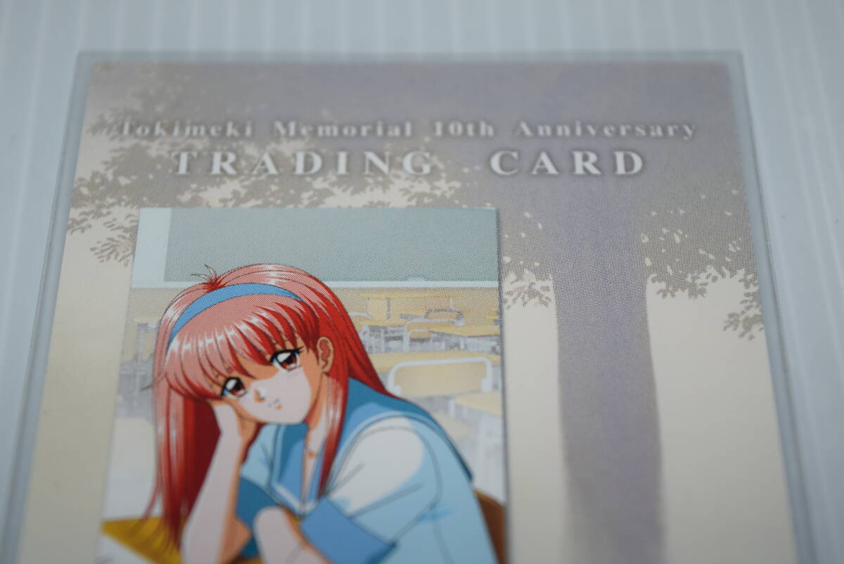 ときめきメモリアル 10周年 10th Anniversary 藤崎詩織 トレカ ときめきメモリアル 10周年 10th Anniversary 藤崎詩織 トレカ