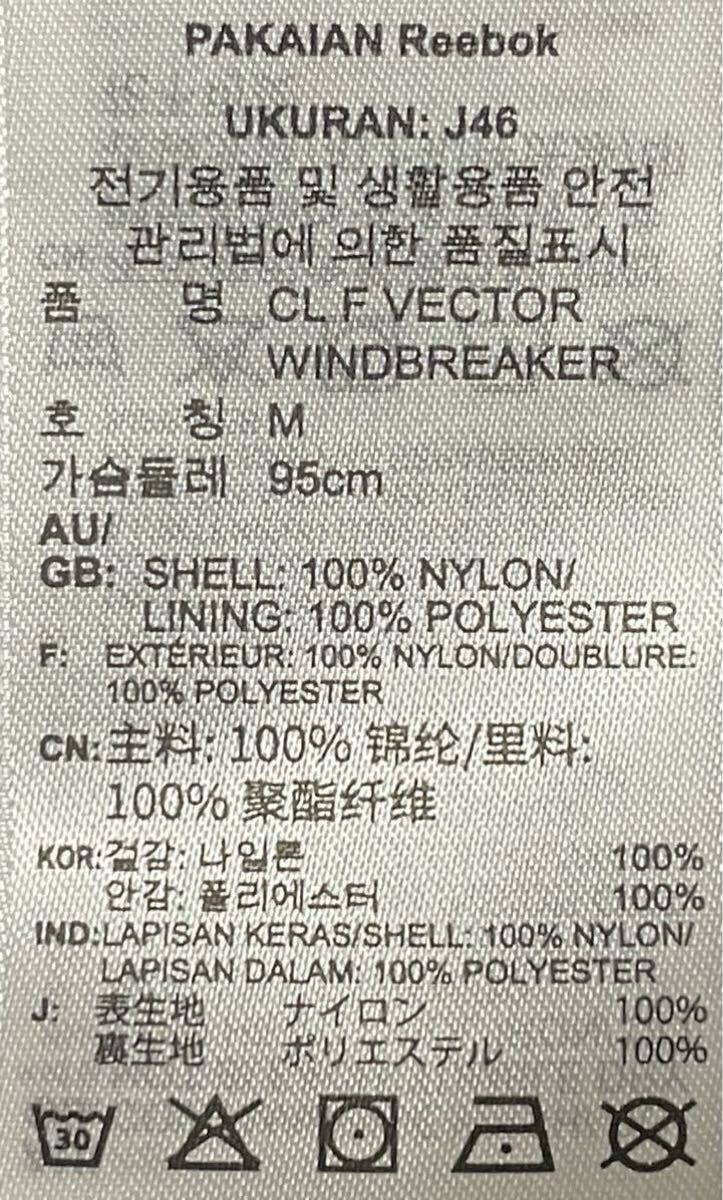 Reebok・CLASSICS VECTOR WINDBREAKER リーボック クラシックス ベクター ウィンドブレーカー パーカー・M サイズ・新品_画像8