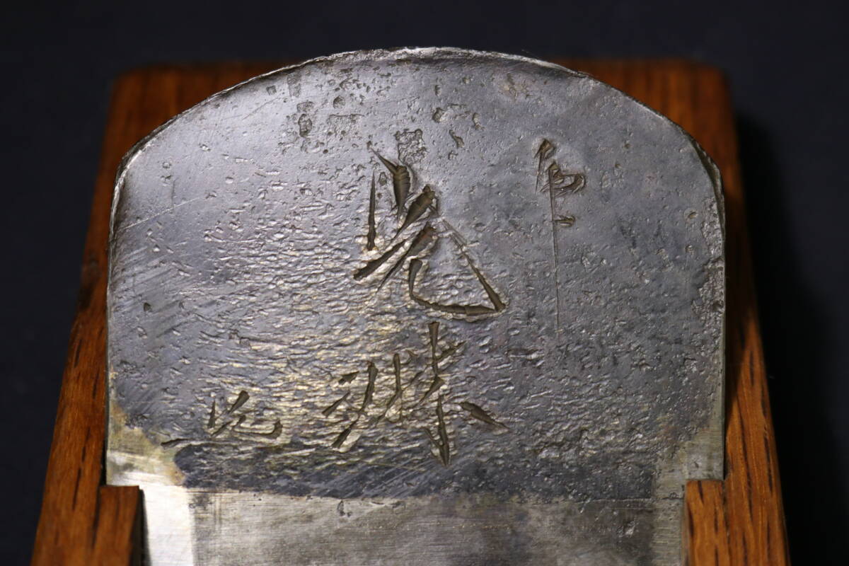 寸八鉋 光琳 (削り幅65mm 身幅72mm) 別誂炭打 顕微鏡検査済 特製 武台カンナ台 大工道具