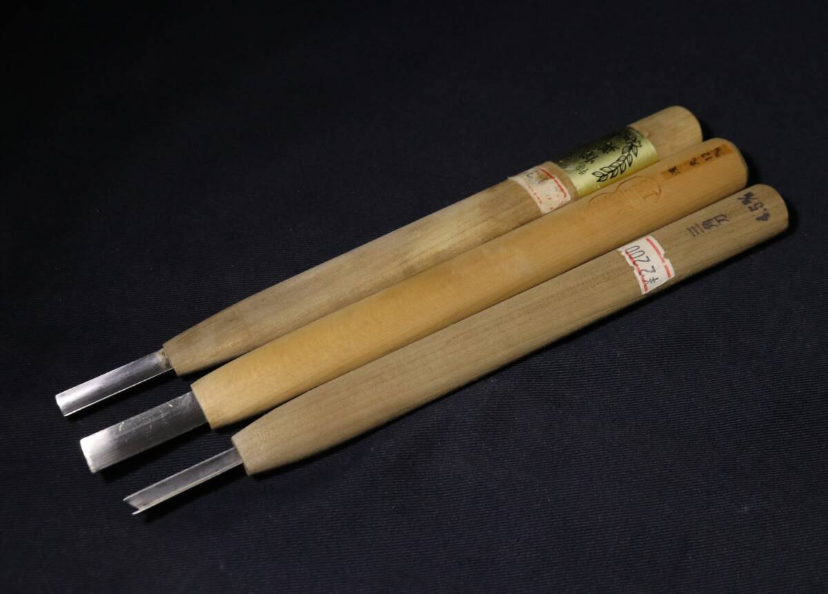 彫刻刀 3本 (4.5mm三角刀、9mm悦英、藤吉郎12mm浅丸) まとめ 鑿 ノミ 大工道具