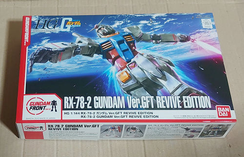バンダイ HG RX-78-2 ガンダム Ver.GFT REVIVE EDITION