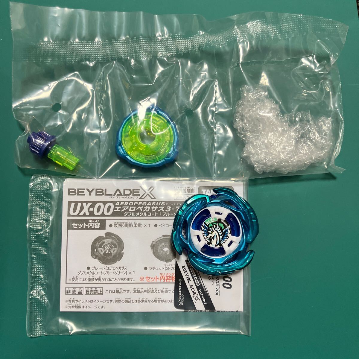 ベイブレードX UX-00 エアロペガサス3-70A 高重量 レアベイ ベイブレードX UX-00 エアロペガサス3-70A 高重量 レアベイ