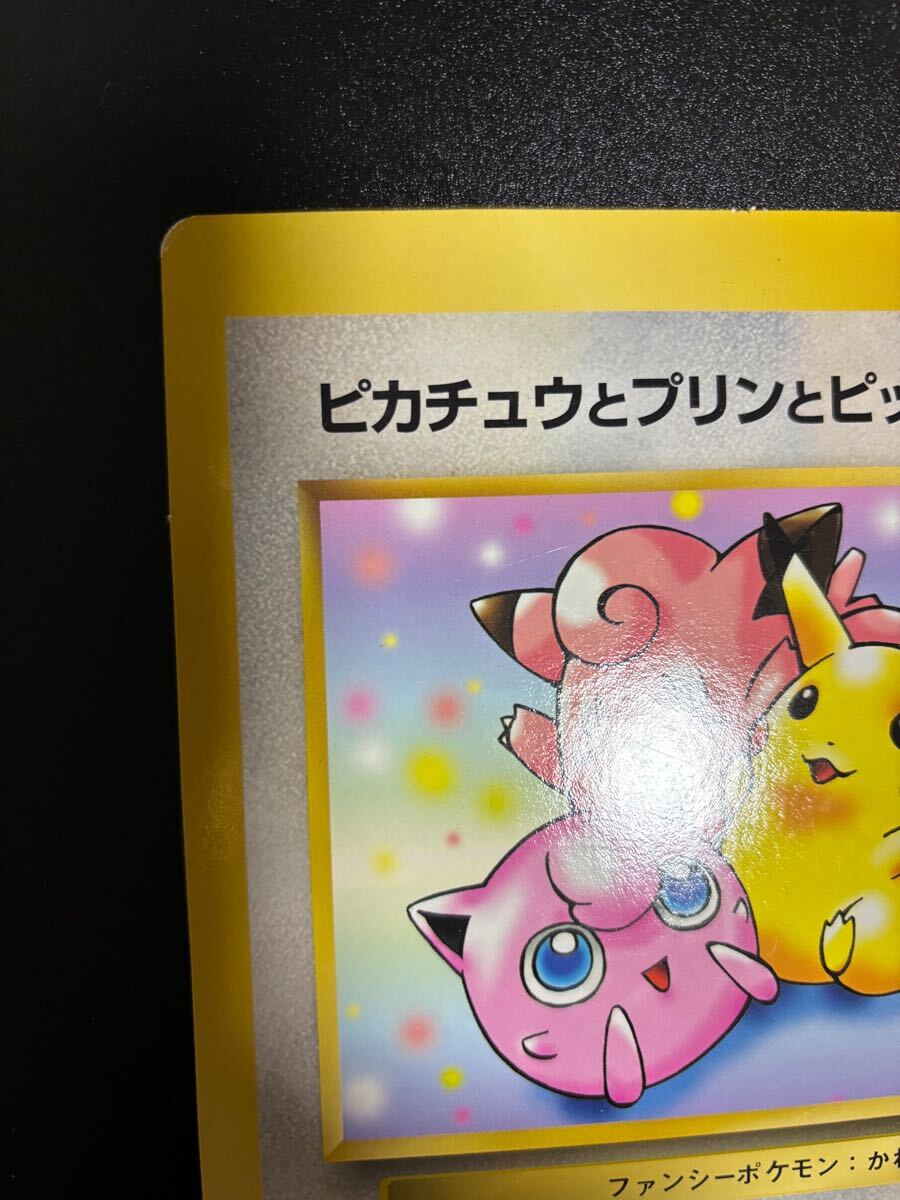 ポケモン谷： ジャンボカード 別冊コロコロコミック Special