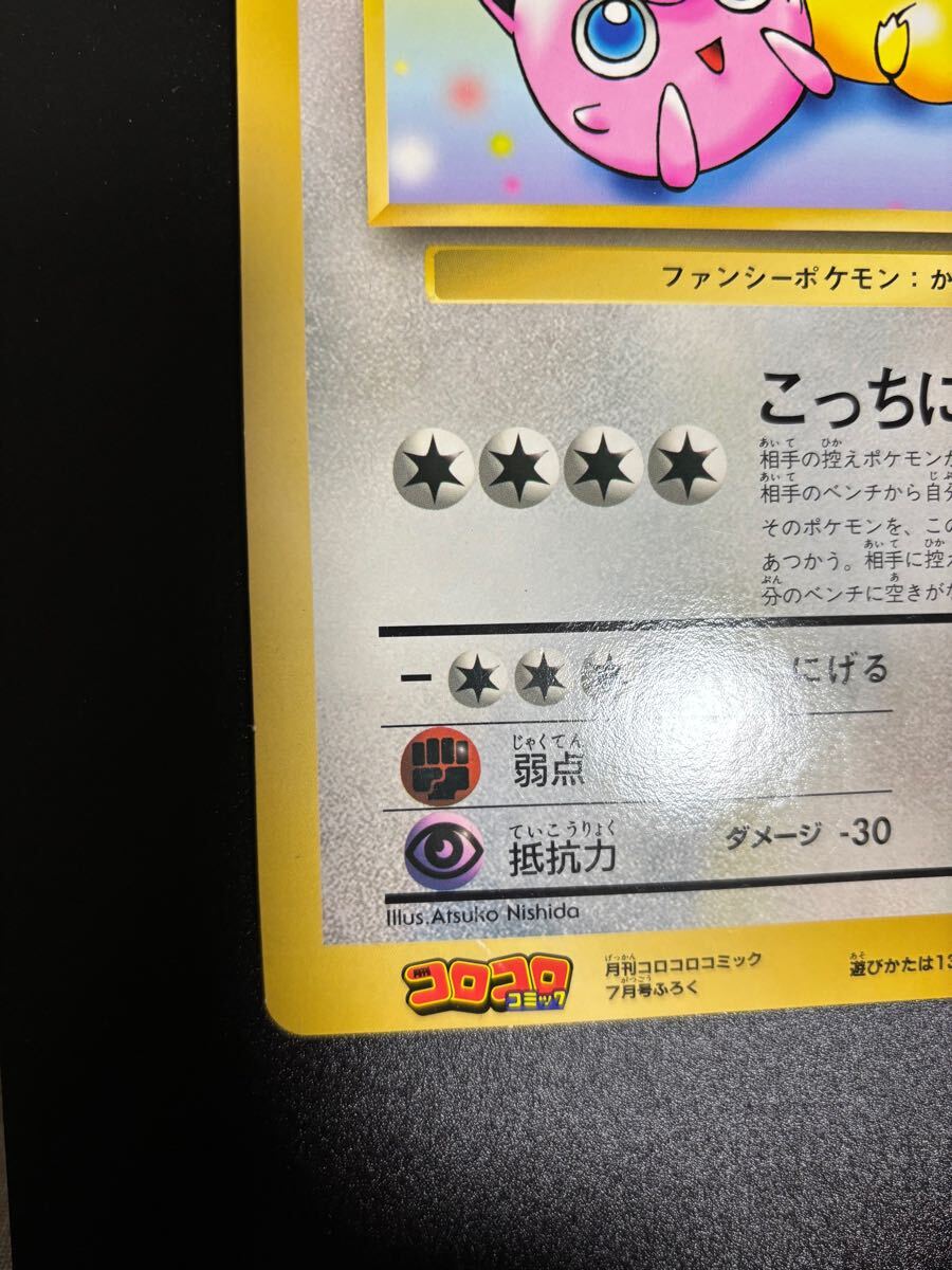 ポケモンカード ポケカ ジャンボカード ピカチュウとプリンと ポケモンカード ポケカ ジャンボカード ピカチュウとプリンと