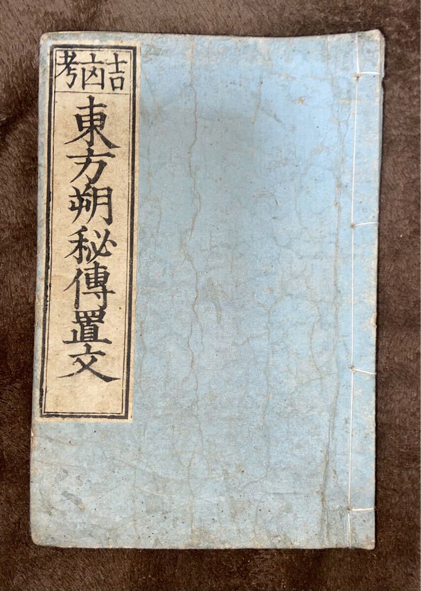 古本