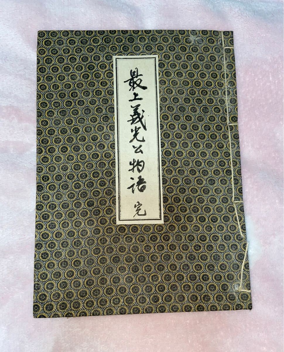 本 一冊