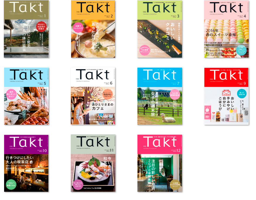 Takt 2016年 11冊セット