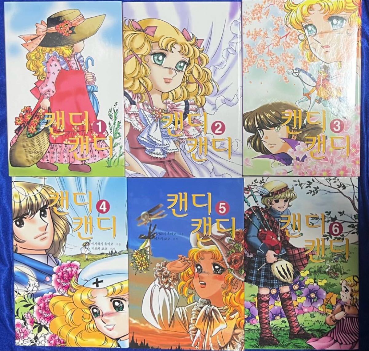 [新品同様] 韓国語版＊キャンディ♡キャンディ/ いがらしゆみこ 韓国語版】キャンディキャンディ / いがらしゆみこ
