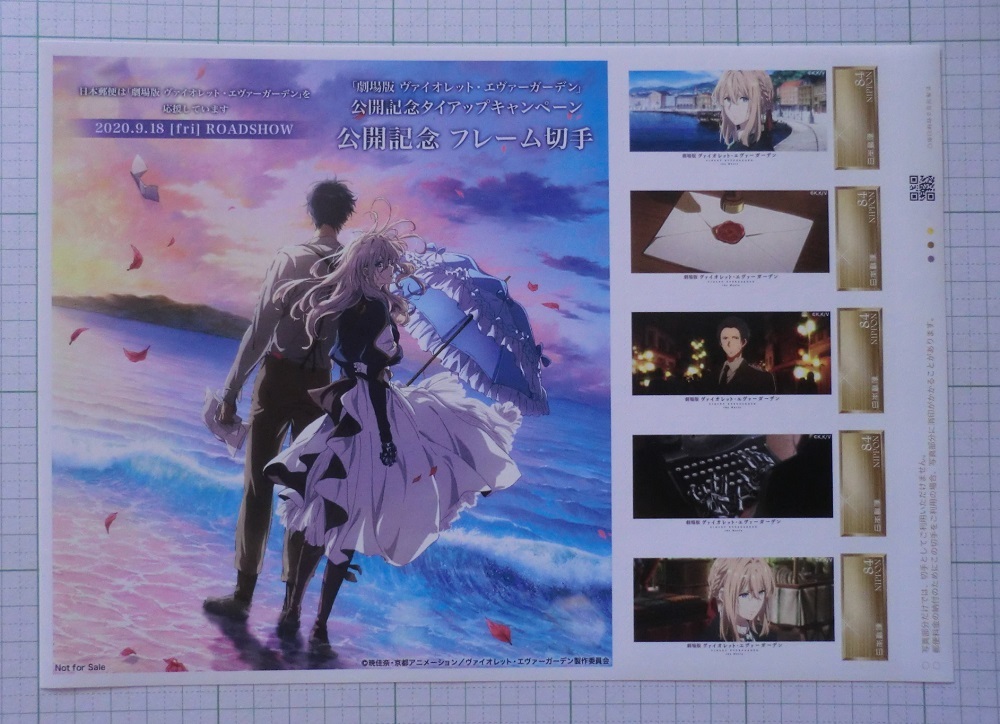 劇場版 ヴァイオレット・エヴァーガーデン 入場特典 35mm フィルムコマ⑦ Yahoo!オークション - 『劇場版 ヴァイオレット・エヴァー