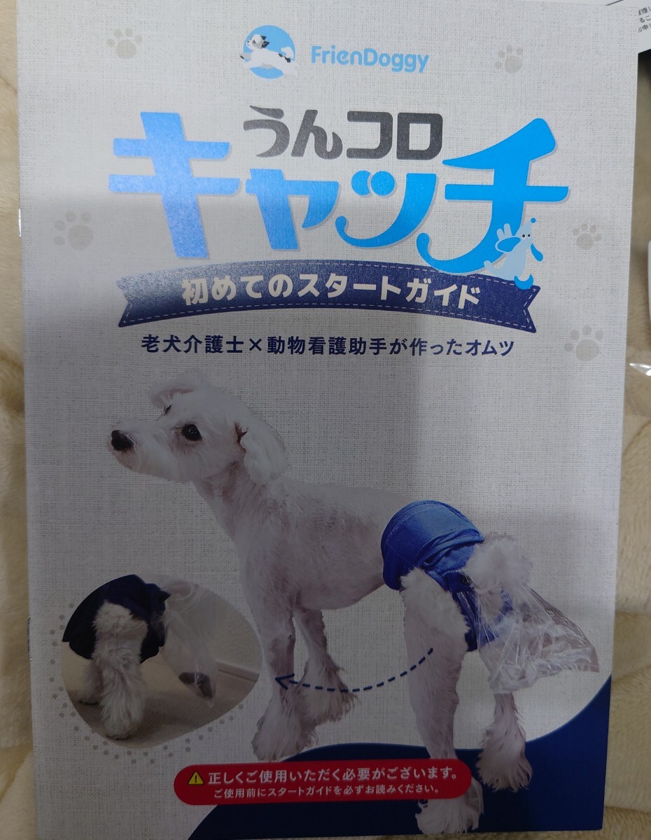 最新改良版うんコロキャッチ