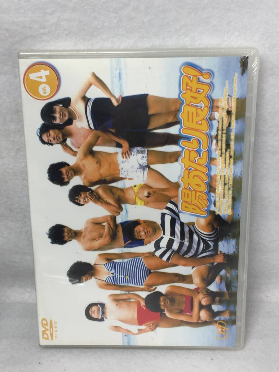 OY-478 DVD 未開封 セル版 陽あたり良好! VOL.4【竹本孝之/伊藤さやか/木内みどり/田中浩二/他】(日本)|売買されたオークション情報、Yahoo!オークション(旧ヤフオク!) の商品情報をアーカイブ公開 - オークファン(aucfan.com) OY-478 DVD 未開封 セル版 陽あたり良好! VOL.4【竹本孝之/伊藤さやか/木内みどり/田中浩二/他】(日本)|売買されたオークション情報、Yahoo!オークション(旧ヤフオク!) の商品情報をアーカイブ公開 - オークファン(aucfan.com)