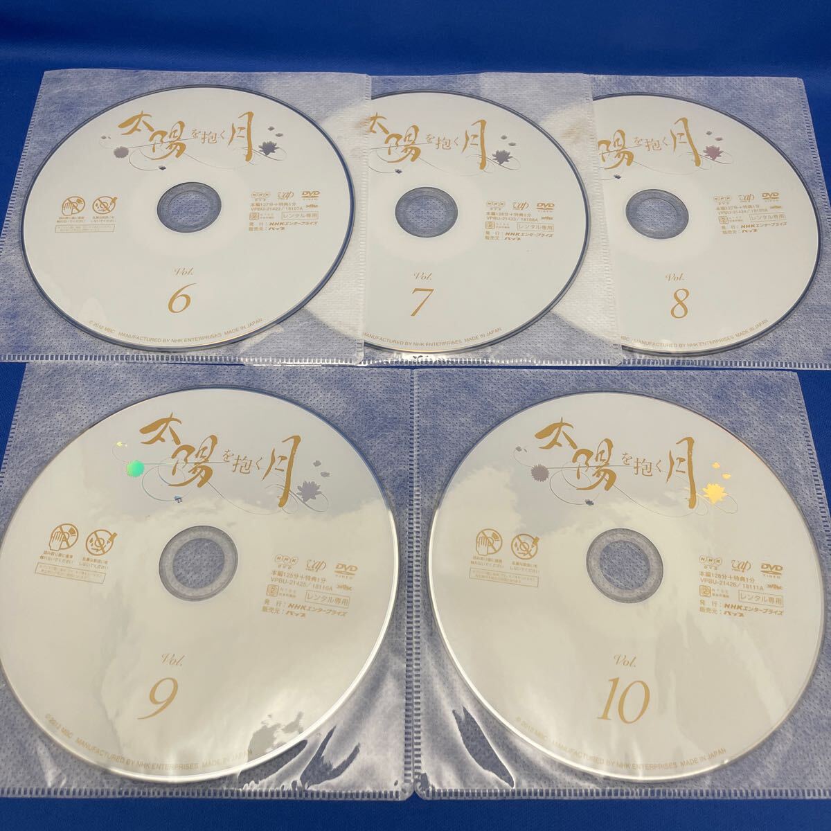 【DVD】太陽を抱く月 1-10巻 全巻セット 韓流 韓國ドラマ レンタル落ち/ キム?ユジョン/ ヨ?ジング/ イ?ミノ/ キム?ソヒョン/ NHK