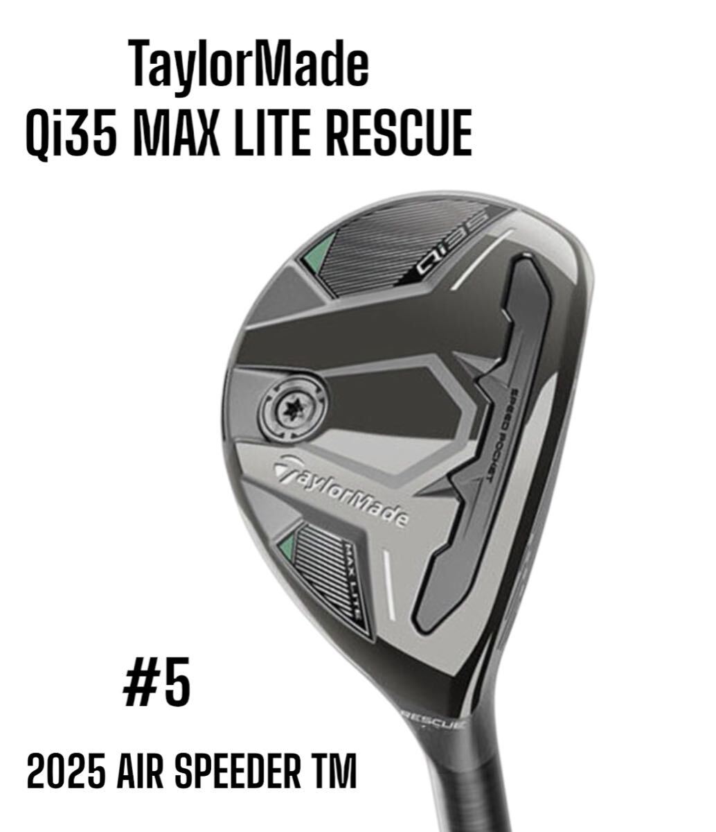 TaylorMade テーラーメイド Qi35 MAX LITE RESCUE UT ユーティリティ #5 SR