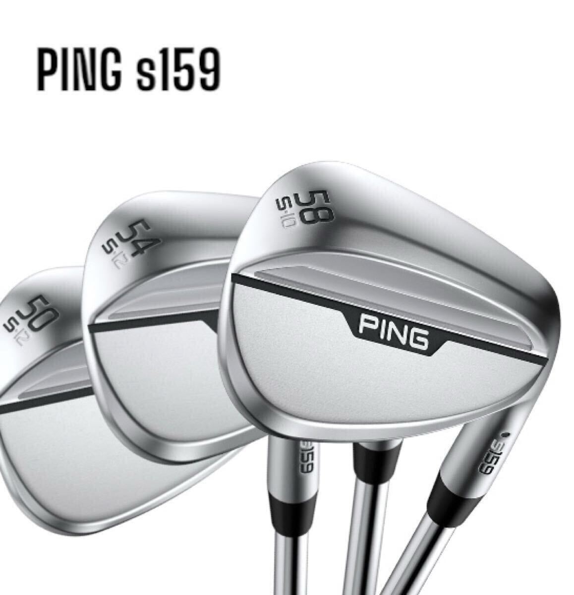 PING ピンs159 WEDGE ウェッジ 3本セット #50-12 #54-12 #58-10