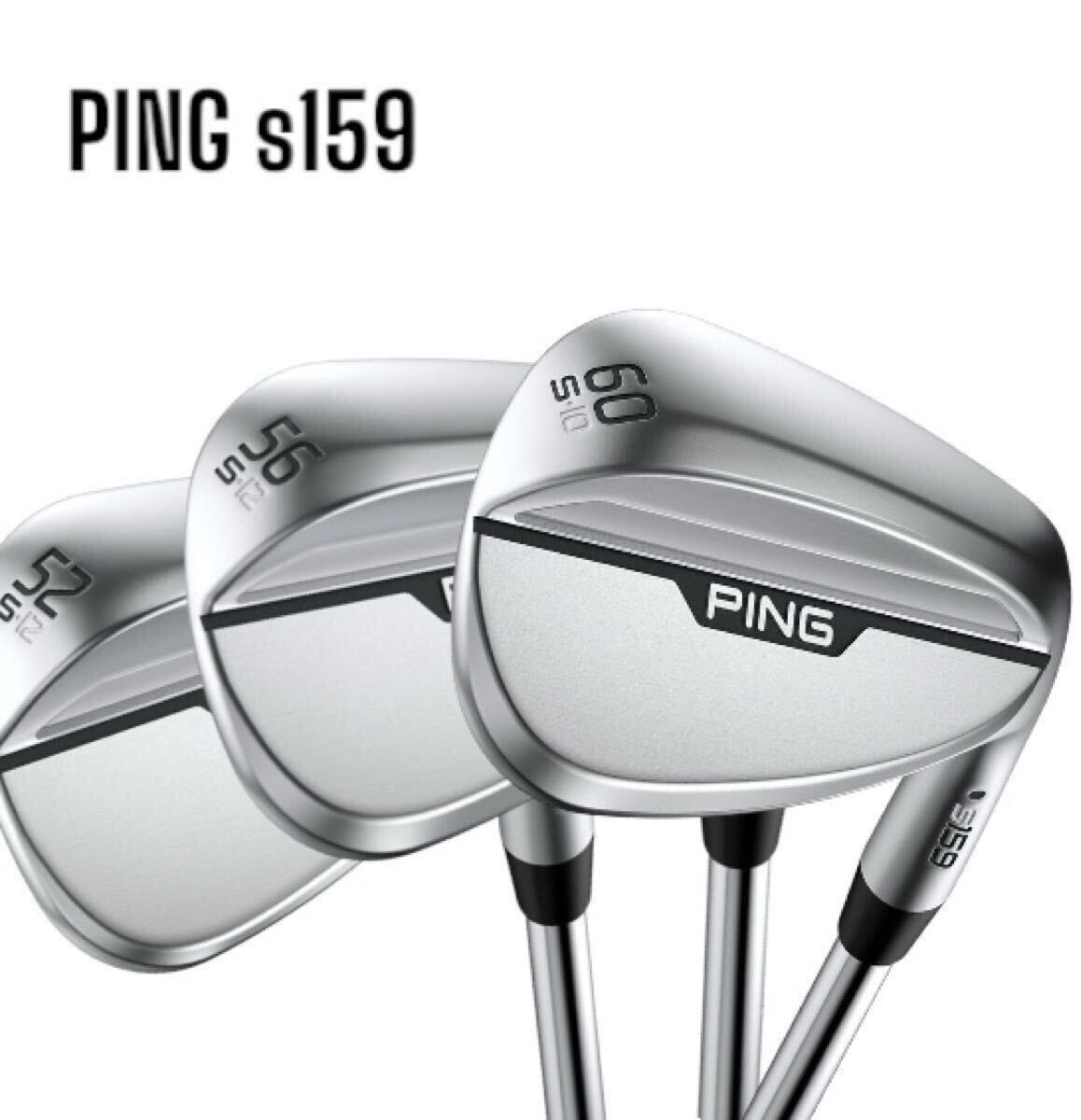 PING ピンs159 WEDGE ウェッジ 3本セット #52-12 #56-12 #60-10 PING ピンs159 WEDGE ウェッジ 3本セット #52-12 #56-12 #60-10