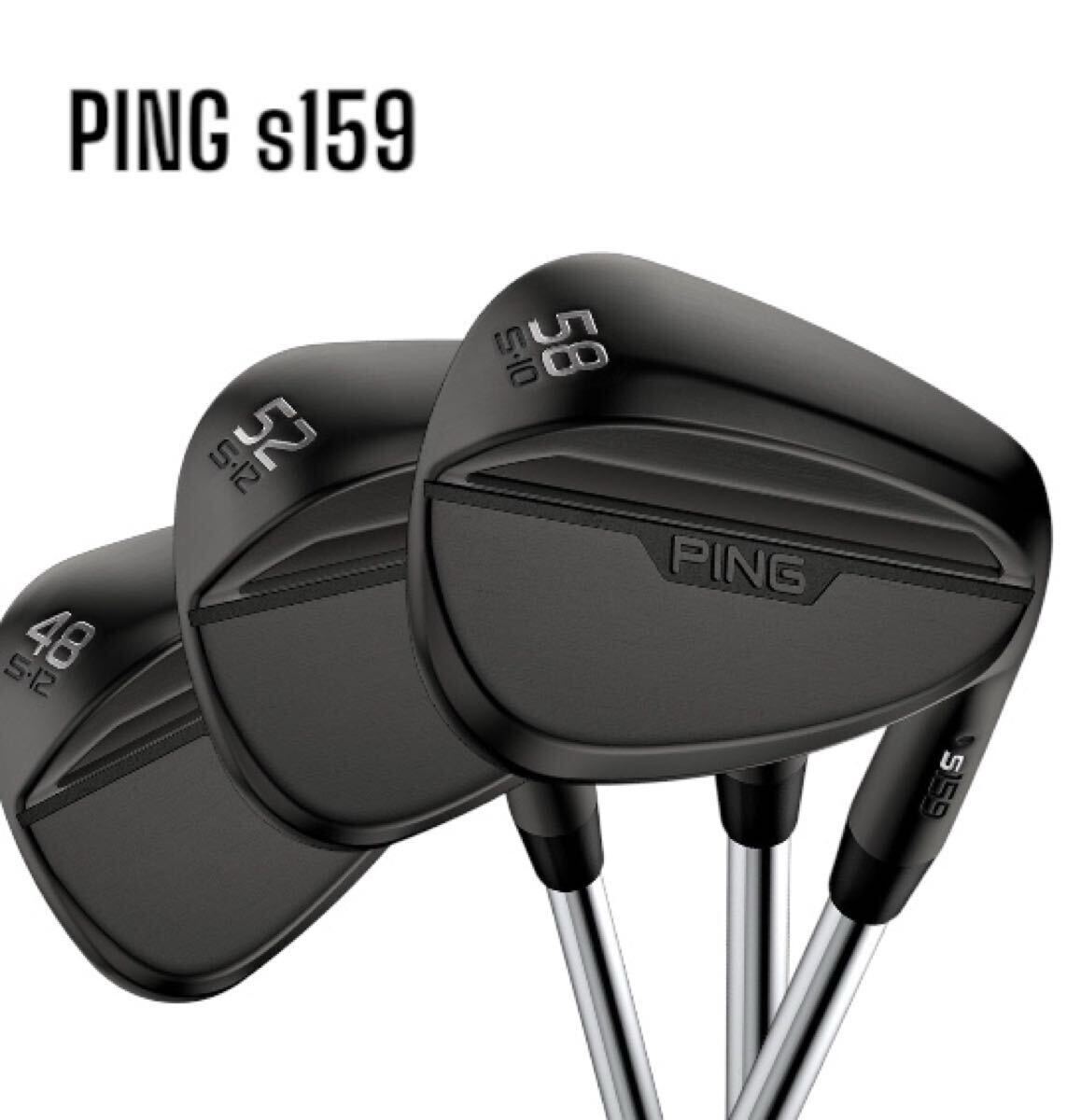 PINGピンS159ウェッジ3本セット(52.56.60) PING ピンs159 WEDGE ウェッジ 3本セット ミッドナイト #48-12