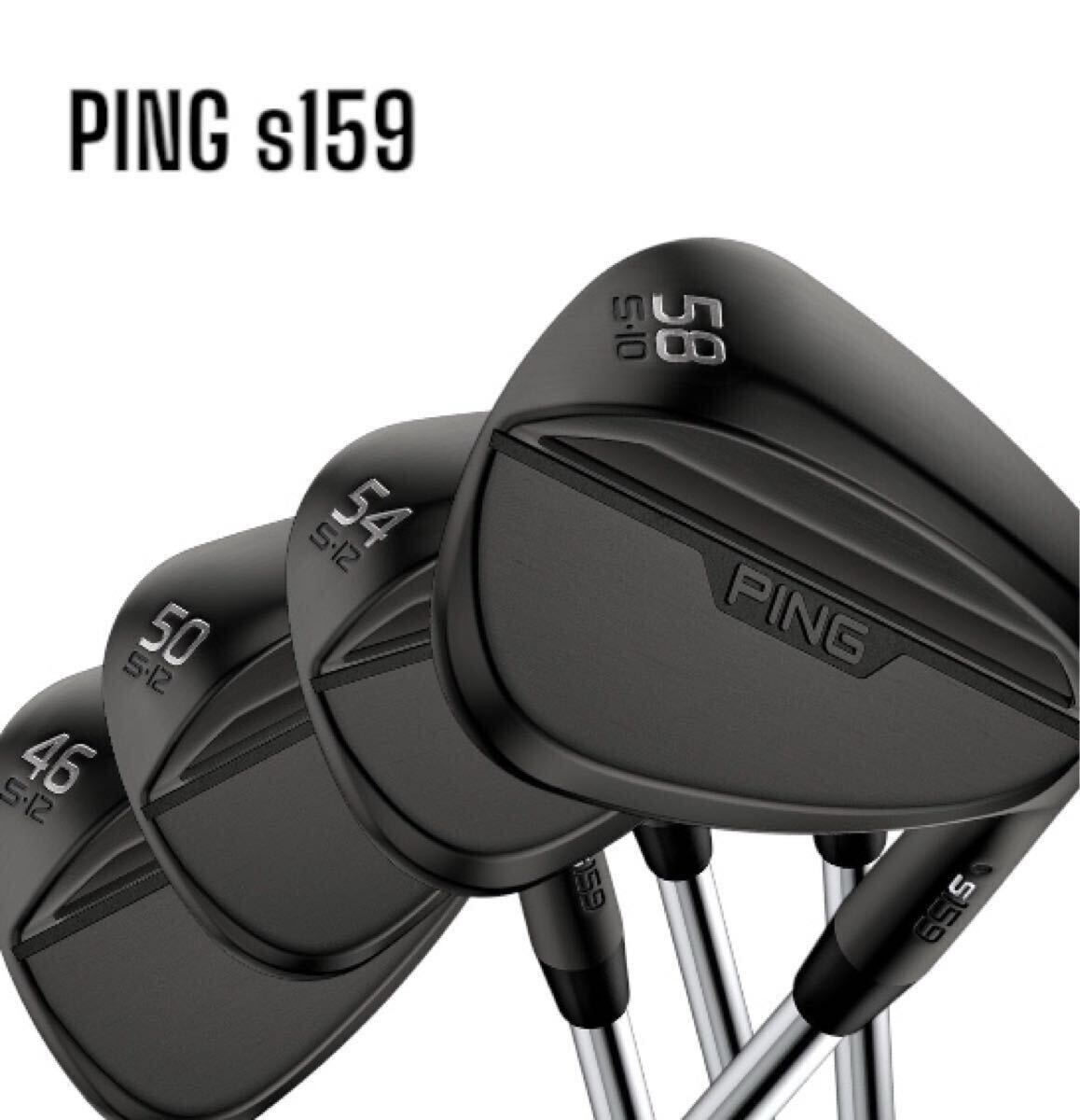 PING ピン s159 WEDGE ウェッジ ミッドナイト 4本セット #46-12 #50-12