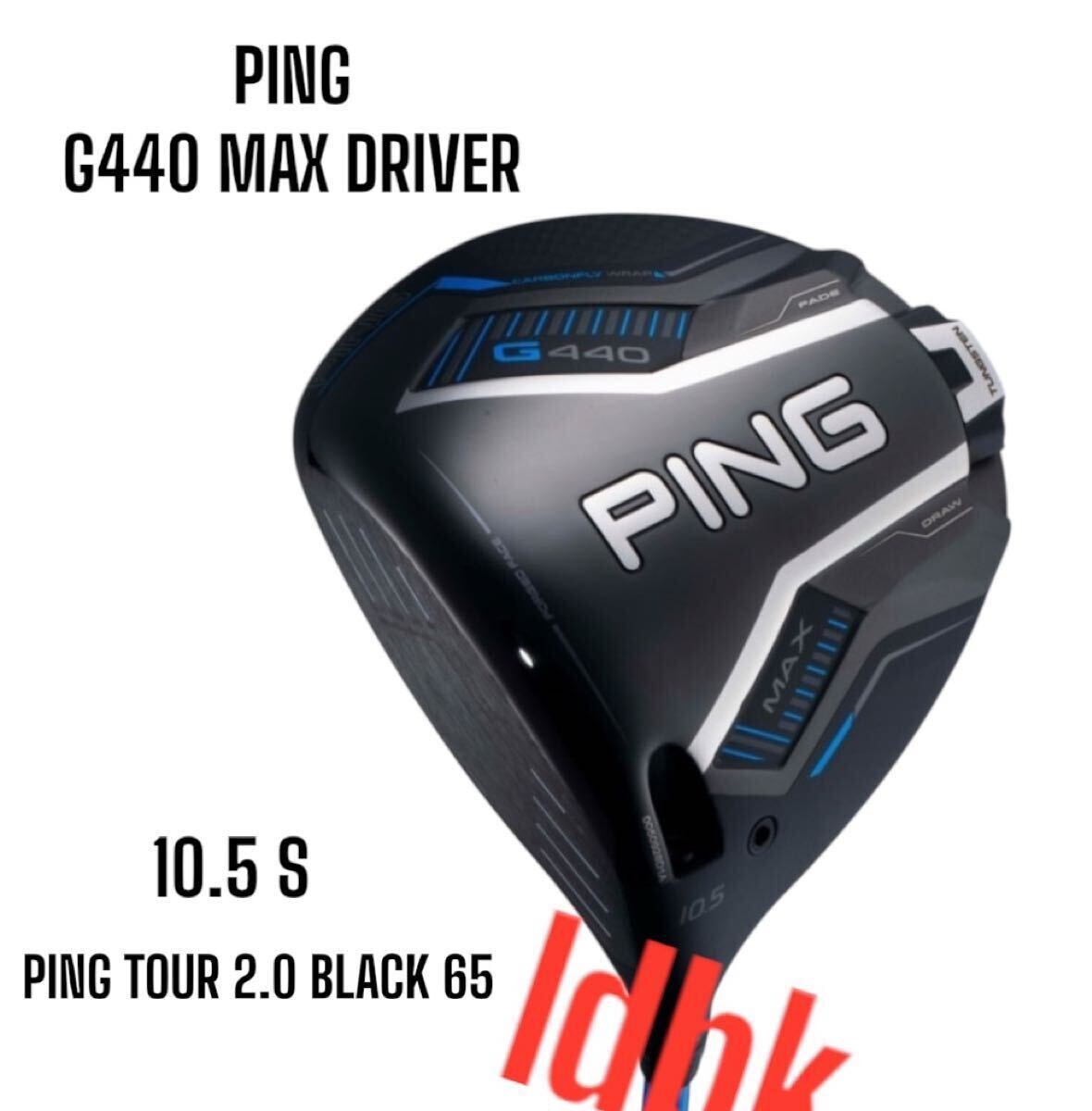 PING ピン G440 MAX ドライバー 10.5 S PING TOUR 2.0 BLACK 65 左打ち レフティ
