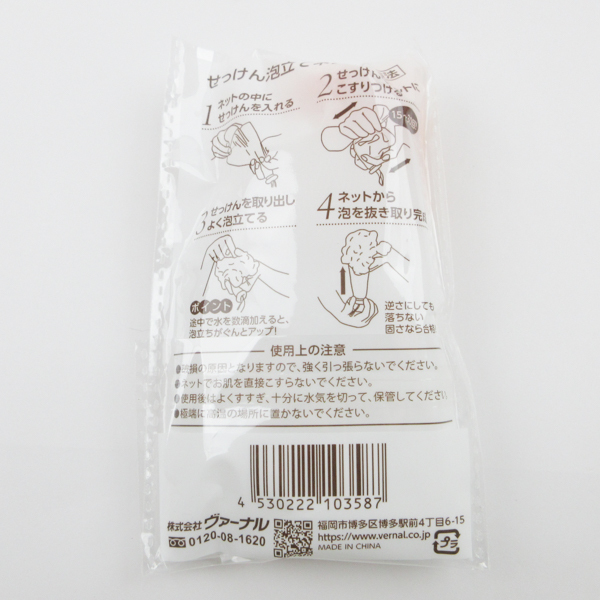 エクセレントトラベルセットA 未使用 C457