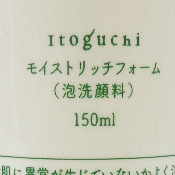 みどりまゆ モイストリッチフォーム 150ml 未使用 C457