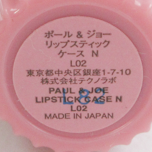ポール ジョー リップスティック リミテッド #009 殘量多 C472