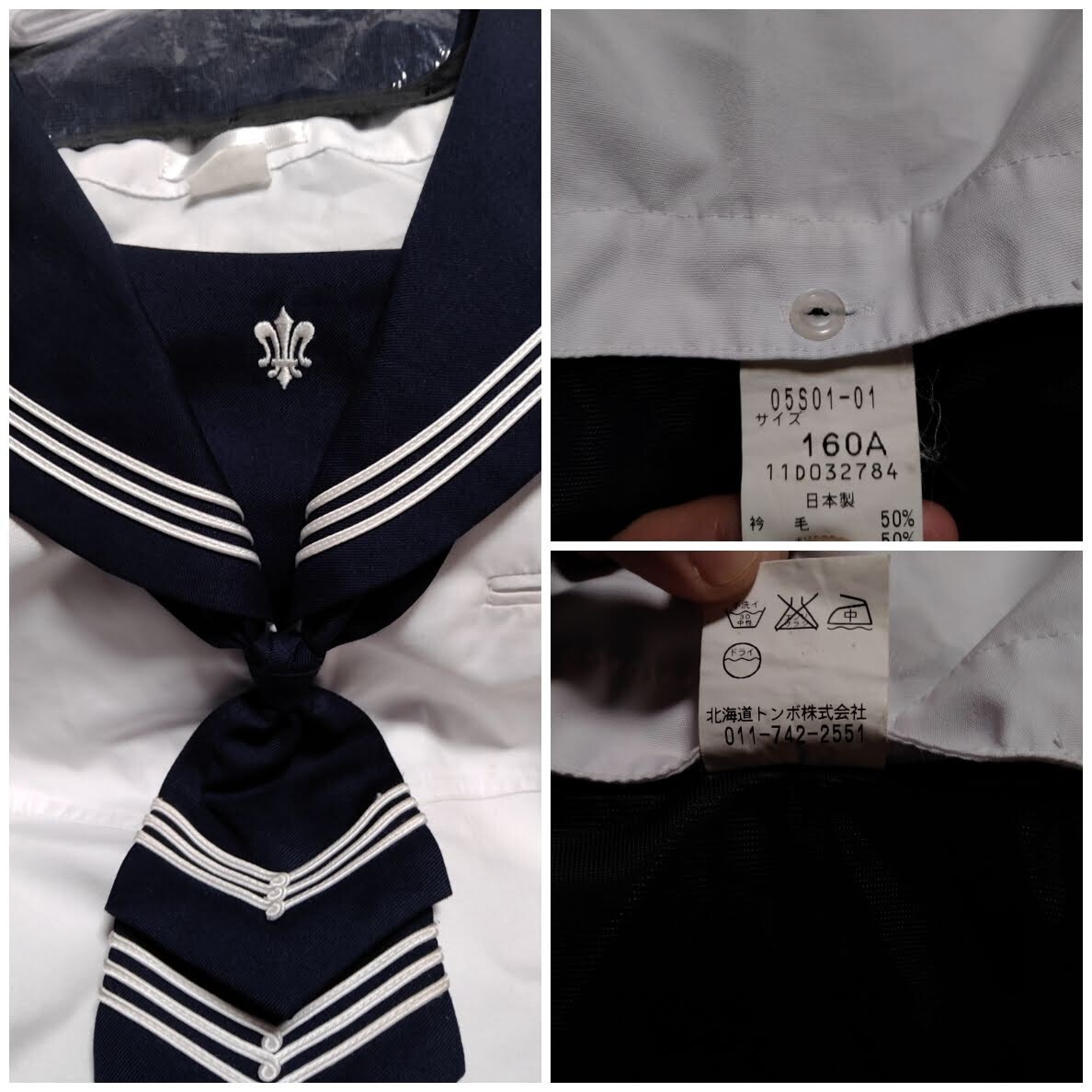 函館白百合学園 中学高校 セーラー服160A 夏服・冬服セット 函館白百合学園 中学高校 セーラー服160A 夏服・冬服セット