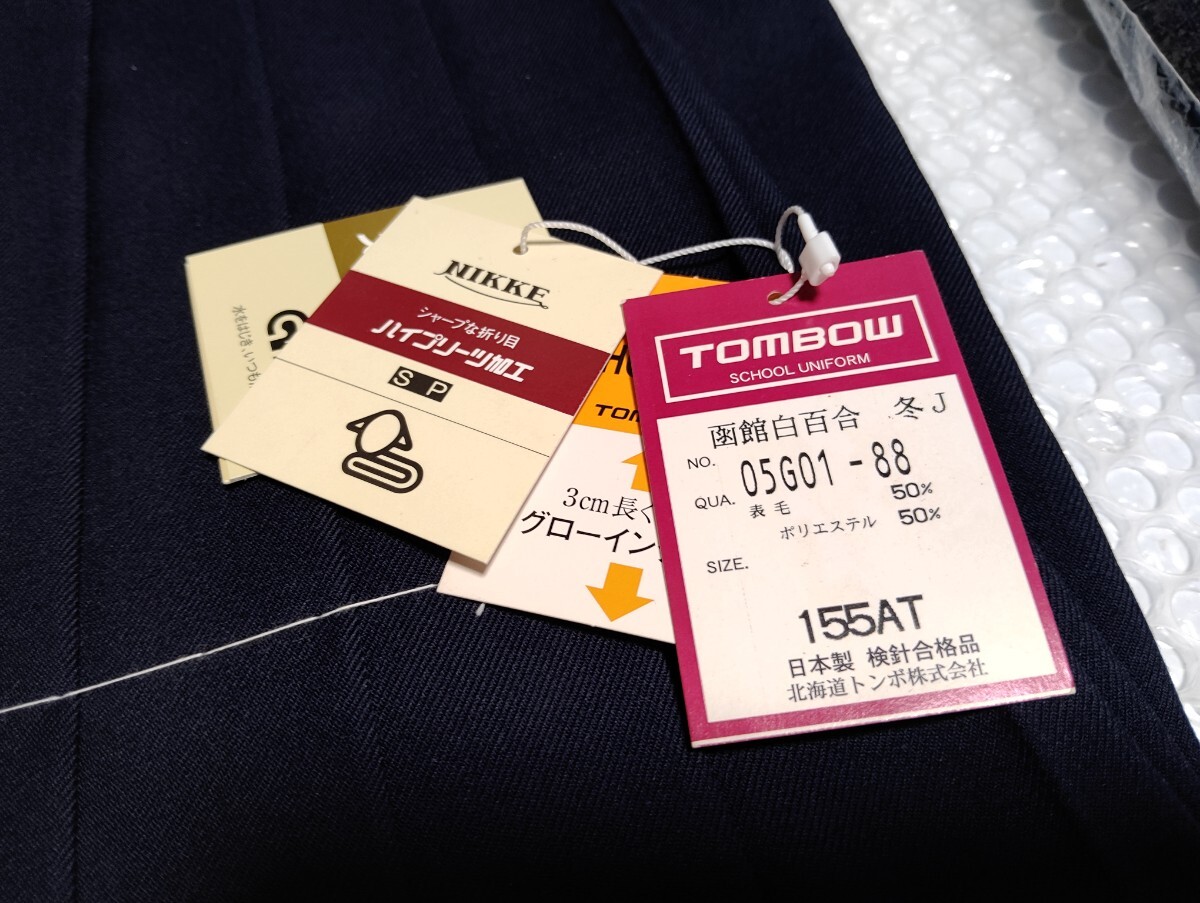 函館白百合学園 中学高校 セーラー服160A 夏服・冬服セット 函館白百合学園 中学高校 セーラー服160A 夏服・冬服セット
