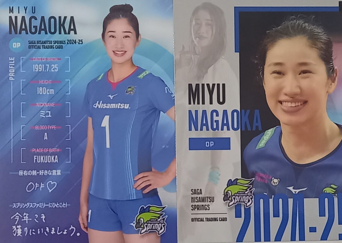 2025年最新】Yahoo!オークション -女子バレー 長岡望悠(スポーツ