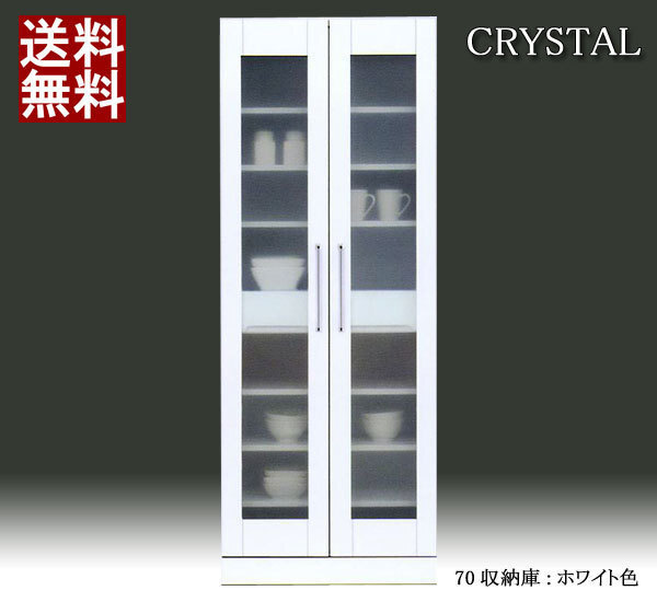◆【 開梱設置無料 】キッチン収納 幅70 食器棚 白 光沢あり 鏡面 完成品 おしゃれ ガラス扉 食器収納 引き出し付き ホワイト 日本製