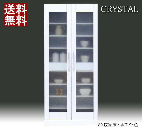 ◆【 開梱設置無料 】キッチン収納 幅80 食器棚 白 光沢あり 鏡面 完成品 おしゃれ ガラス扉 食器収納 引き出し付き ホワイト 日本製