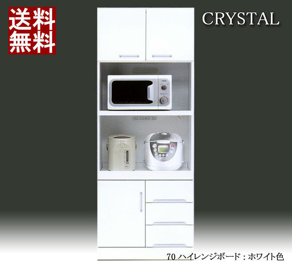 ◆【 開梱設置無料 】レンジボード 白 キッチン収納 70幅 家電収納 完成品 光沢あり 艶あり おしゃれ 引出付き 日本製 北欧モダン