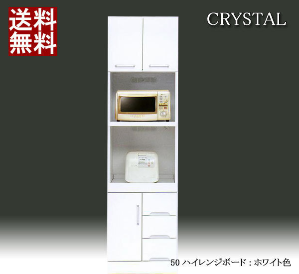 ◆ レンジボード 50幅 白 キッチン収納 レンジ台 完成品 おしゃれ 家電収納 引出付き 食器棚 鏡面 ホワイト 日本製 北欧モダン