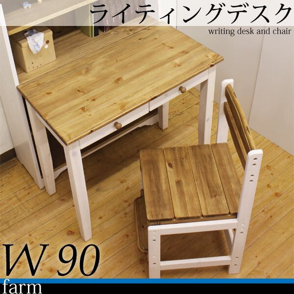 ※ ライティングデスク 幅90 学習机 省スペースデスク 木製 モダン レトロ 大川家具