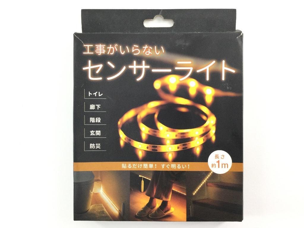 工事がいらない人感センサーライト LED テープライト 長さ1m 電池式 防災 メイダイ コントローラー 暖色