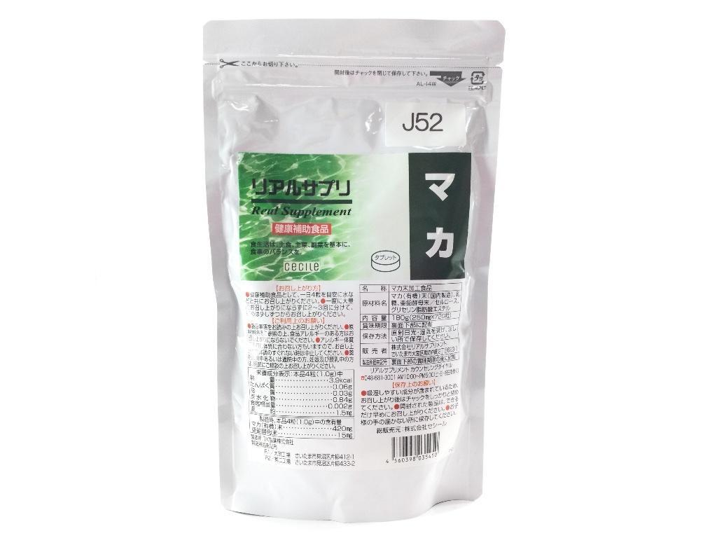 リアルサプリ マカ 健康補助食品 タブレット 約180日分 送料250円