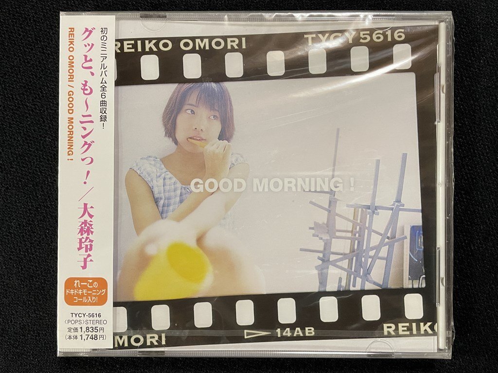 ｊΨ*　【未開封】　大森玲子　グッと、も～ニングっ！　れーこのドキドキモーニングコール入り！　ミニアルバム　邦楽　音楽CD　/N-E02