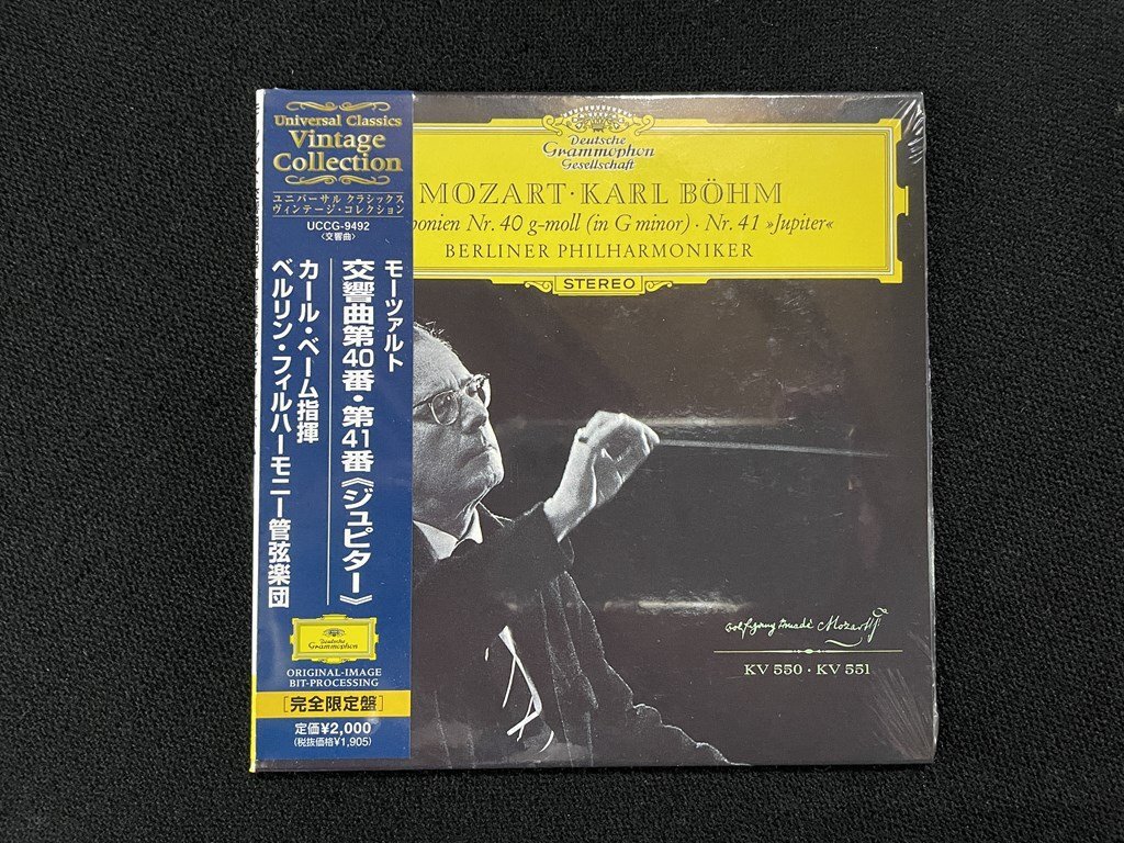 ｊΨ*　【未開封】　モーツァルト　交響曲第40番・第41番＜ジュピター＞　ユニバーサルクラシックスヴィンテージコレクション/N-H03