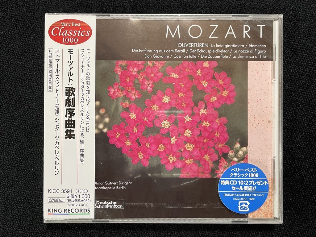 ｊΨ*　【未開封】　モーツァルト　歌劇序曲集　ベリーベストクラシック1000　音楽CD　/N-H07