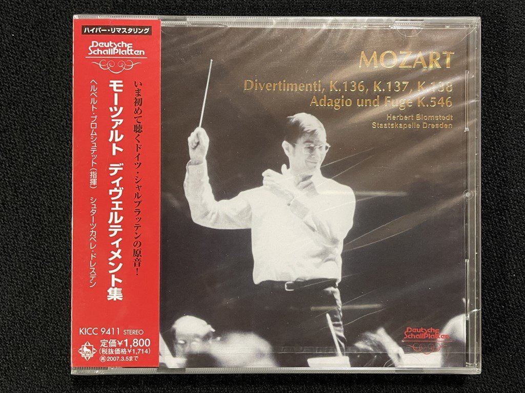 ｊΨ*　【未開封】　モーツァルト　ディヴェルティメント集　シャルプラッテン　Deutsche Schallplatten　クラシック　音楽CD　/N-E05