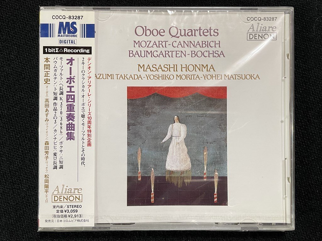 ｊΨ*　【未開封】　オーボエ四重奏曲集　本間正史　高田あずみ　森田芳子　松岡陽平　Aliare DENON　クラシック　音楽CD　/N-E05