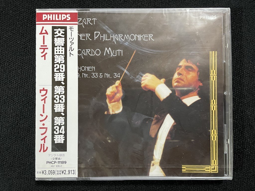 ｊΨ*　【未開封】　モーツァルト　交響曲第29番、第33番、第34番　ムーティ　ウィーン・フィル　PHILIPS　クラシック　音楽CD　/N-E03①