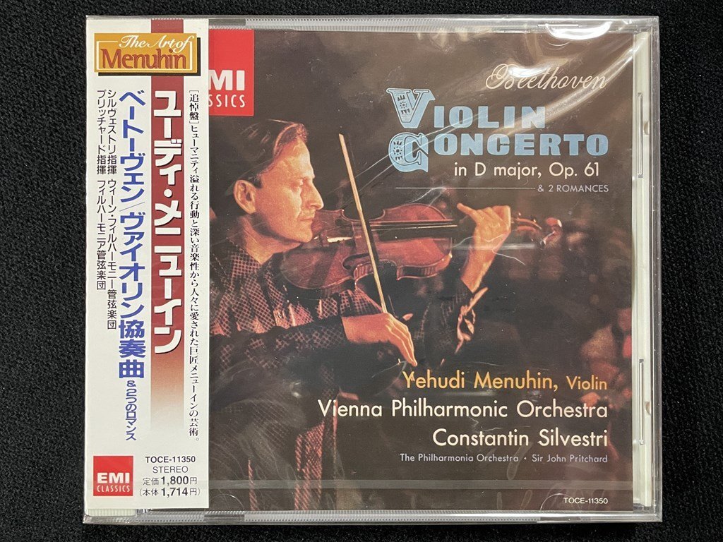 ｊΨ*　【未開封】　ユーディ・メニューイン　ベートーヴェン　ヴァイオリン協奏曲＆2つのロマンス　EMIクラシックス/N-E03①