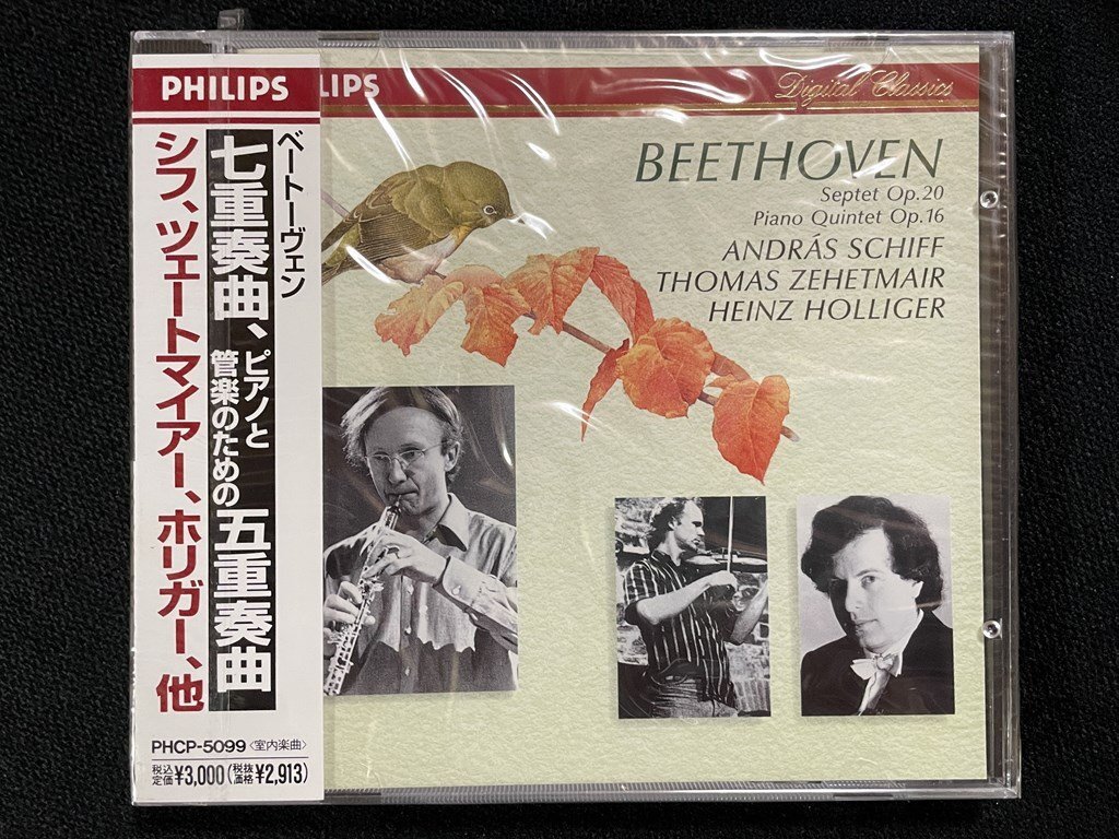 ｊΨ*　【未開封】　七重奏曲、ピアノと管楽のための五重奏曲　シフ、ツェートマイアー、ホリガー　PHILIPS　クラシック　音楽CD　/N-E03①