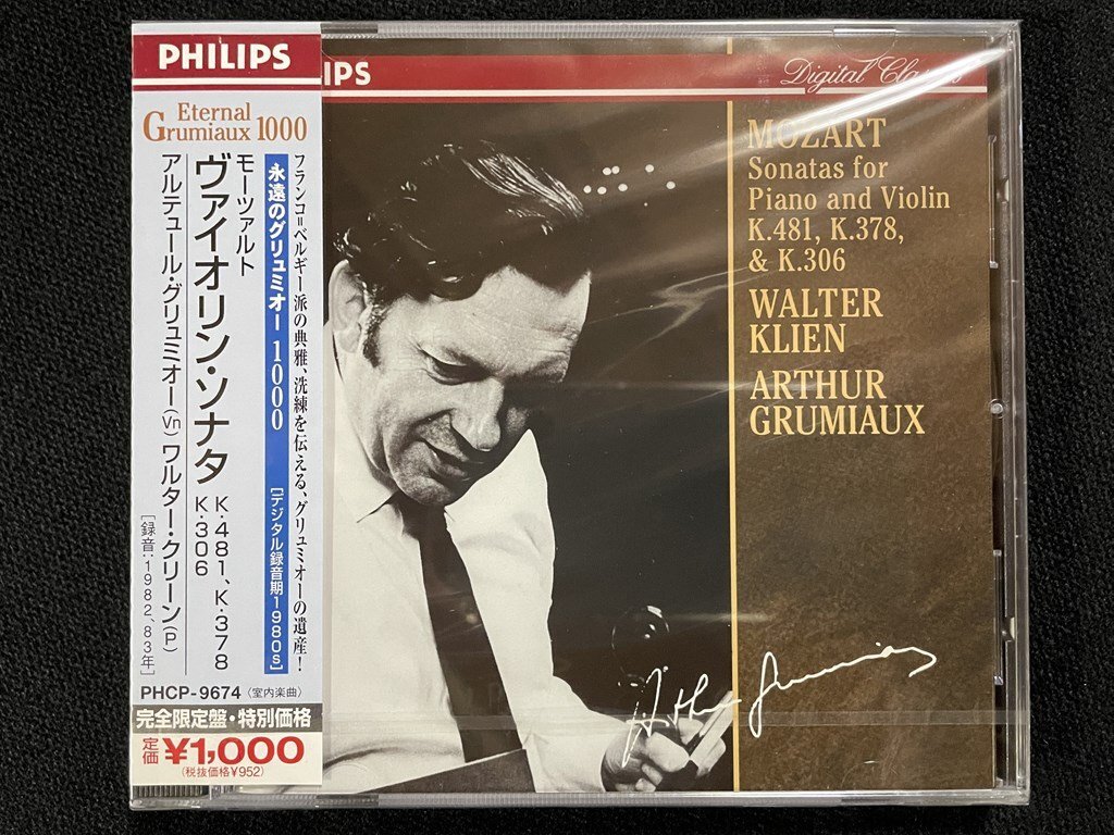 ｊΨ*　【未開封】　モーツァルト　ヴァイオリン・ソナタ　K481 K378 K306　PHILIPS　クラシック　音楽CD　/N-E03①