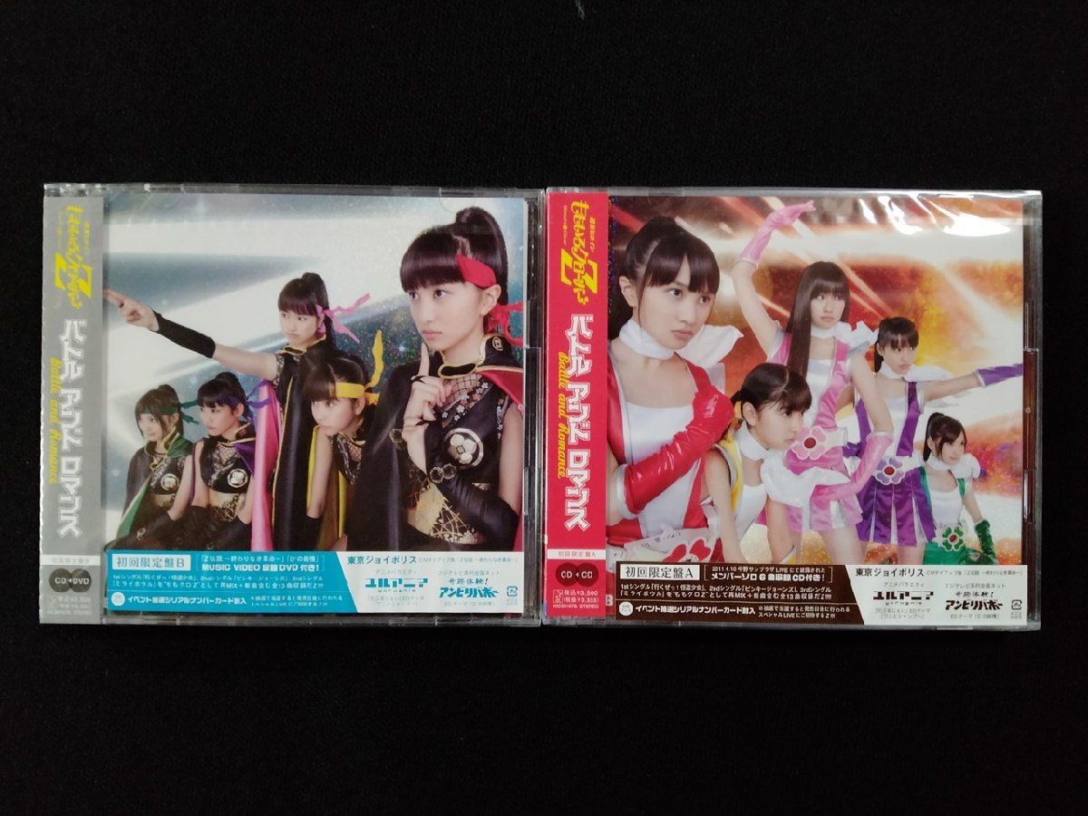 ｖΨ*【未開封CD】週末ヒロインももいろクローバーZ　バトルアンドロマンス　初回限定盤A+B　2枚セット　ももクロ/O01