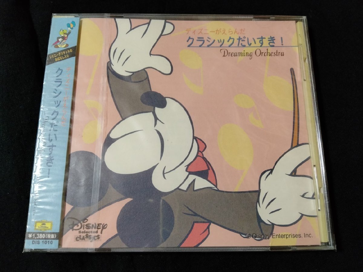 ｖΨ*【未開封CD】ディズニーがえらんだ クラシックだいすき！　ドリーミング・オーケストラ/G06