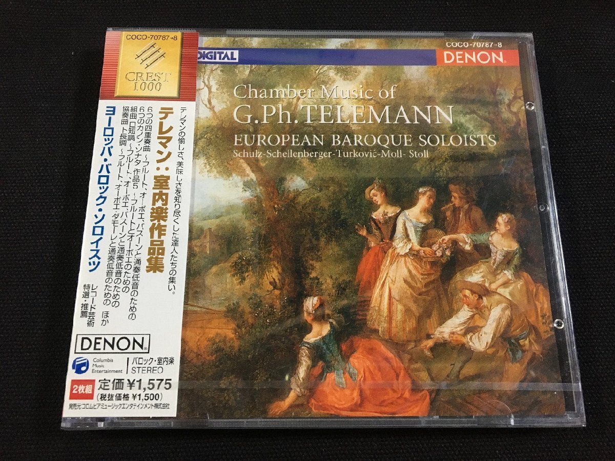 ｐΨ*　【未開封CD】 G.Ph.TELEMANN テレマン：室内楽作品集 ヨーロッパ・バロック・ソロイスツ　/G05