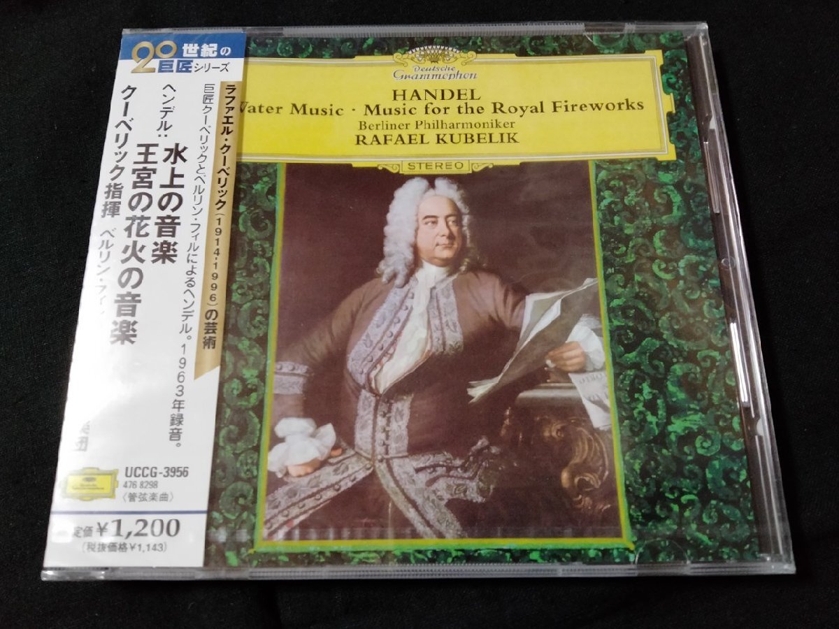 ｖΨ*【未開封CD】ヘンデル 水上の音楽 王宮の花火の音楽　ラファエル・クーベリック指揮　20世紀の巨匠シリーズ/G05